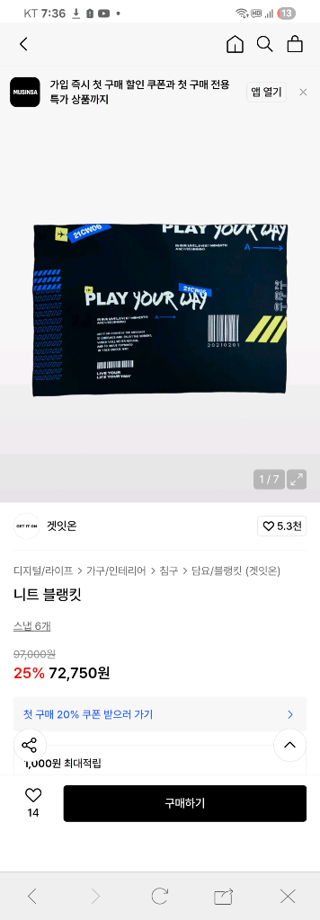 니트 블랭킷 담요--1