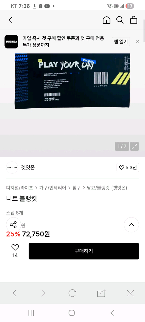 니트 블랭킷 담요--2