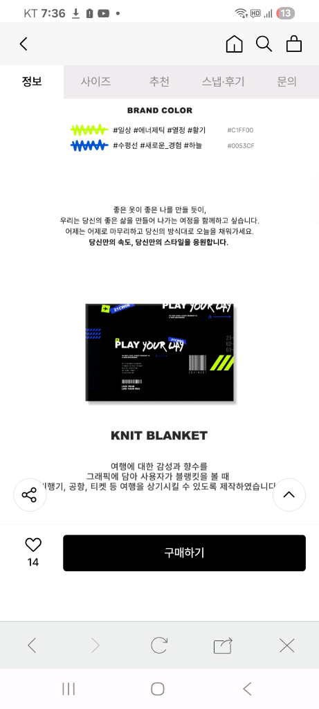 니트 블랭킷 담요--4