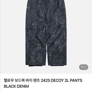 헬로우 보드복 바지 팬츠 2425 DECOY 2L PANTS BLACK DENIM L 사이즈
