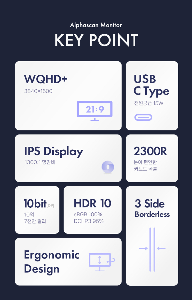 알파스캔 38인치 모니터--2