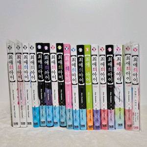 만화책 최애의 아이 1-16권 완결 +소설합본판+컬러링북+특전2종(택포)