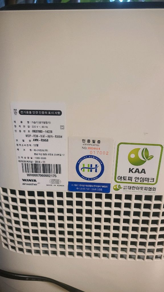 위니아 에어워셔 가습기 + 전기 스토브 이미지