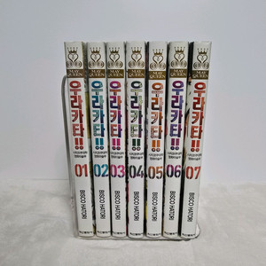 만화책 우라카타 1~7권 완결 개인소장용