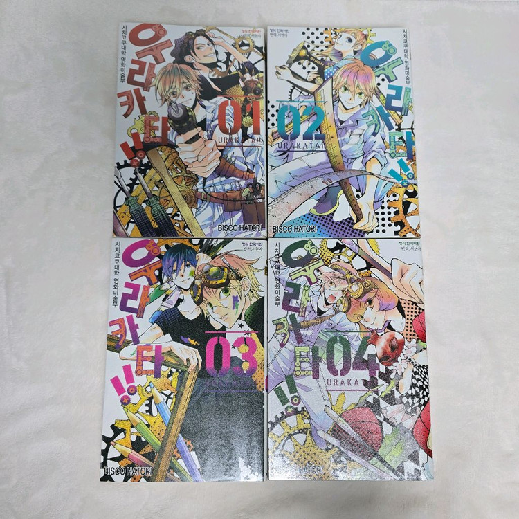 만화책 우라카타 1~7권 완결 개인소장용--4