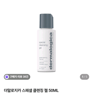 더말로지카 화장품