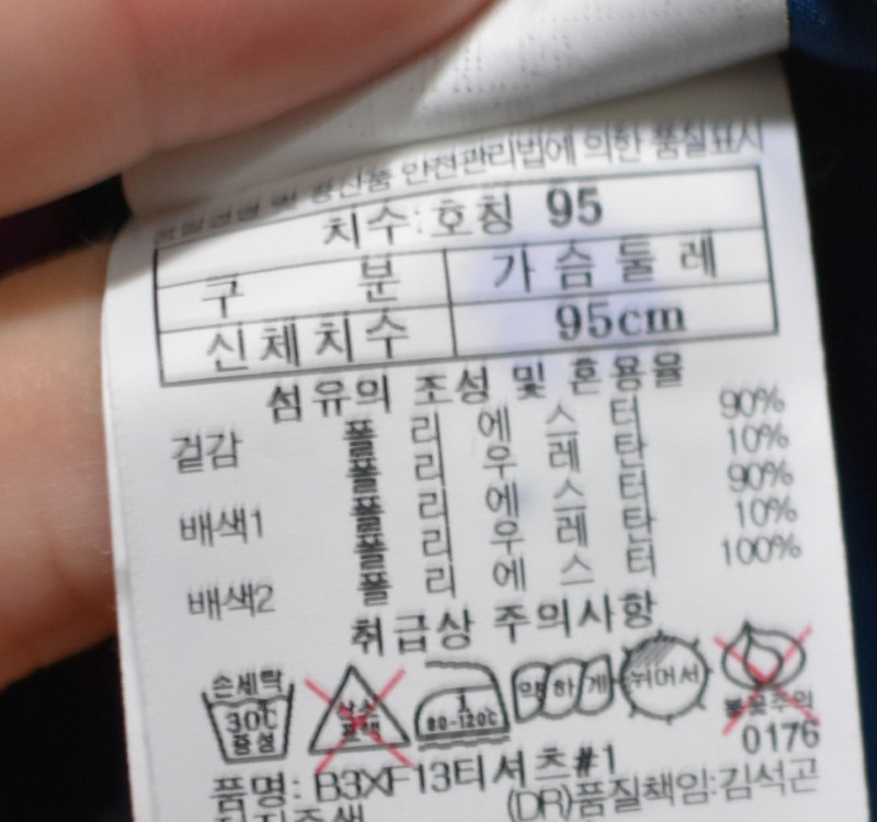 블랙야크 남성 반팔티셔츠 (95) 이미지