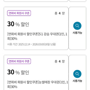 곤지암 장비렌탈, 눈썰매장, 스파 할인권 이미지