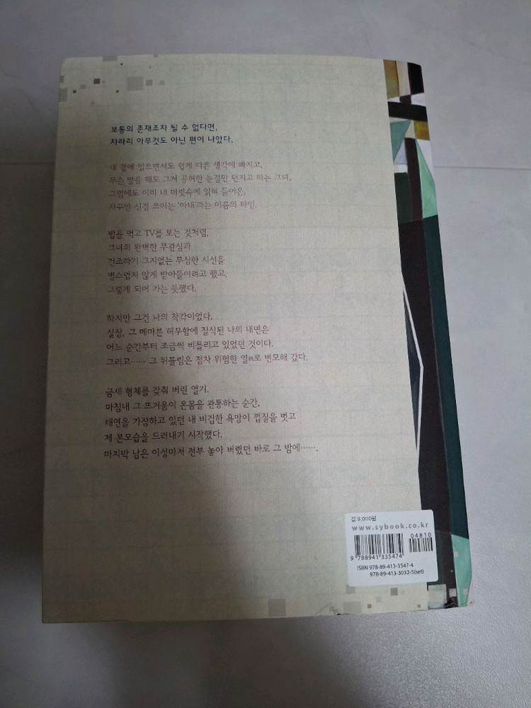 미온의 연인 이미지