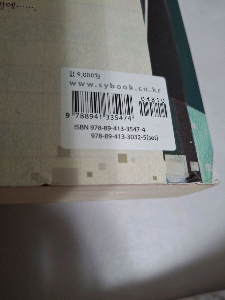 미온의 연인 이미지