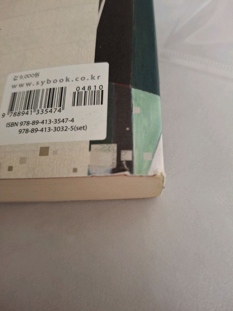 미온의 연인 이미지