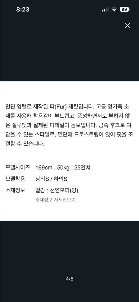 디애퍼처 Furry Jacket - Beige--3