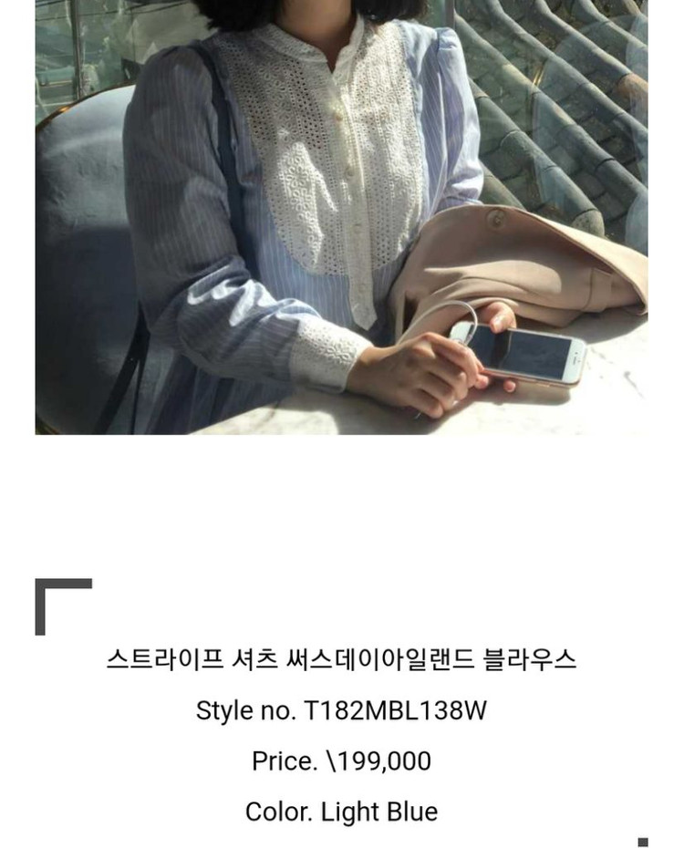 써스데이아일랜드 블라우스 셔츠 블루 하늘색 단가라 스트라이프 셔츠 레이스 셔츠 리본 에이블리 무신사 이미지