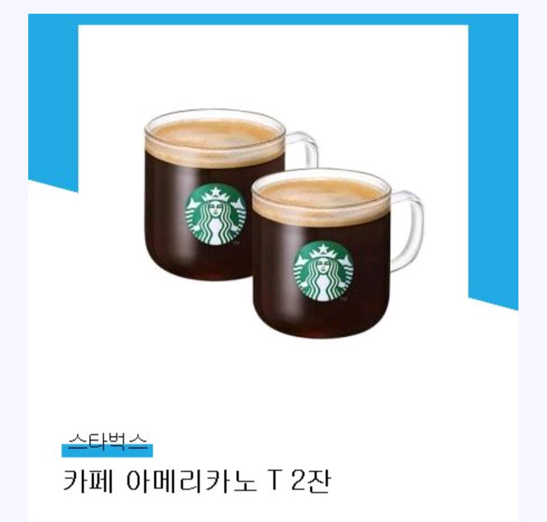 스타벅스 카페 아메리카노 Tall 2잔 모바일쿠폰 7600--0