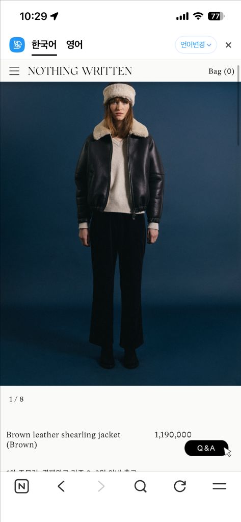 낫띵리튼 브라운 레더 시어링 자켓--4