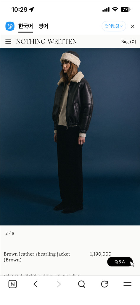 낫띵리튼 브라운 레더 시어링 자켓--5