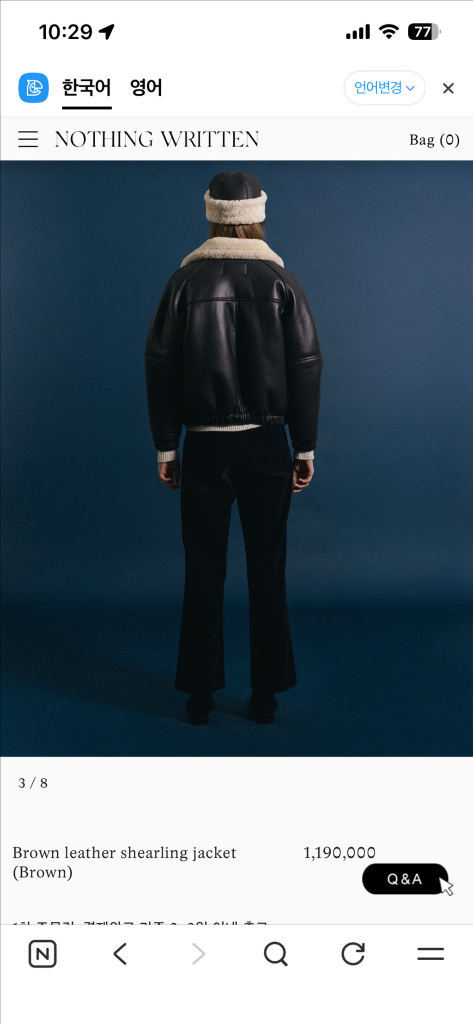 낫띵리튼 브라운 레더 시어링 자켓--6