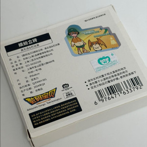 디지몬 네온 브릭 코롯토 아크릴 스탠드 파닥몬