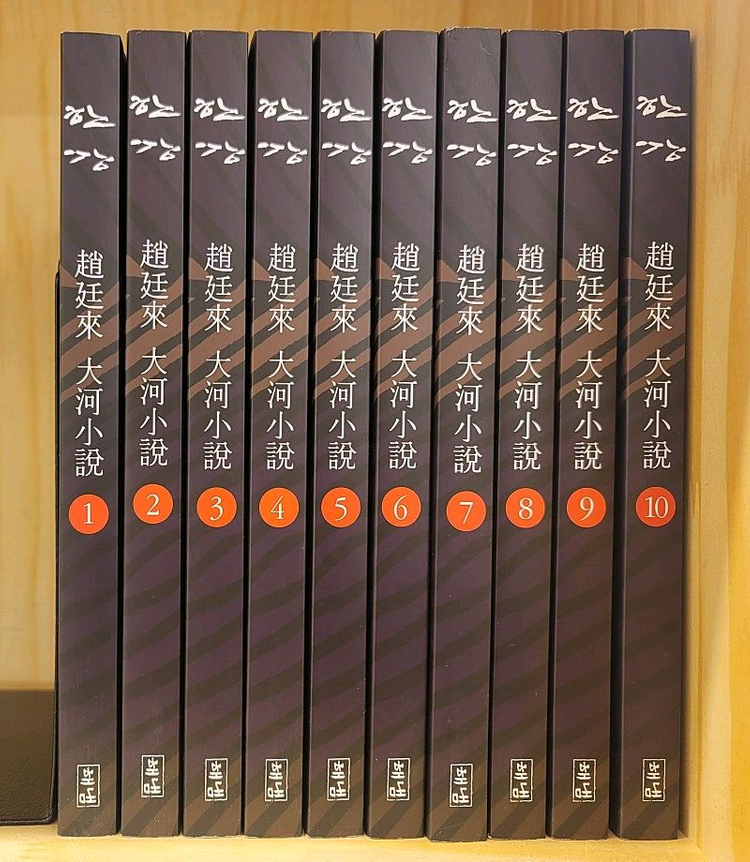 조정래 대하소설 3부작 태백산맥 아리랑 한강 세트 + 조정래 그의 문학속으로 총 33권 이미지