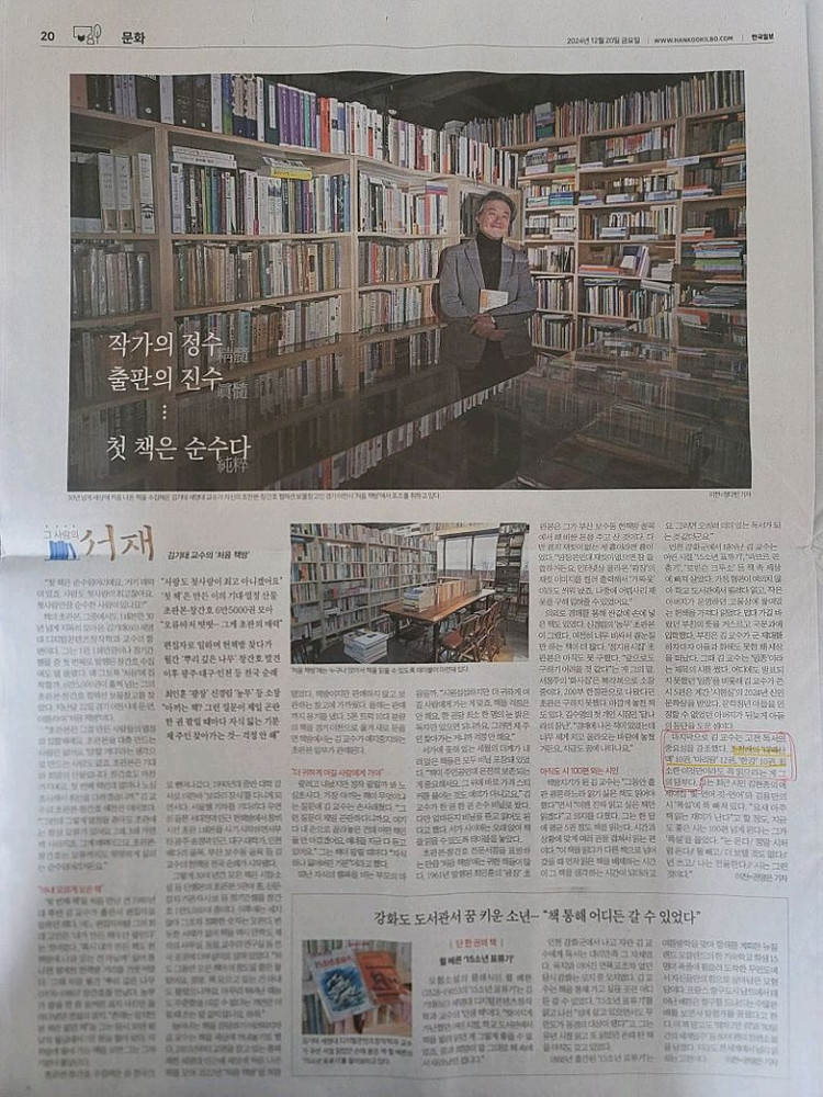 조정래 대하소설 3부작 태백산맥 아리랑 한강 세트 + 조정래 그의 문학속으로 총 33권 이미지