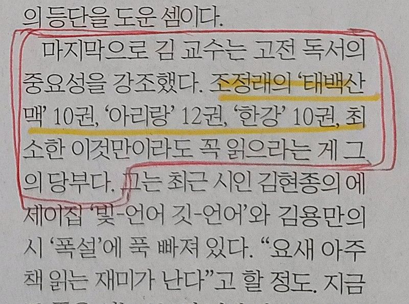 조정래 대하소설 3부작 태백산맥 아리랑 한강 세트 + 조정래 그의 문학속으로 총 33권 이미지