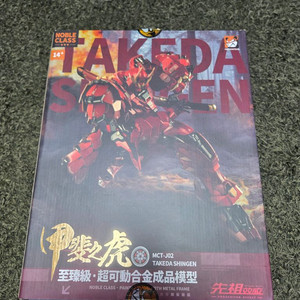 모쇼 토이즈 노블 신겐,랜슬롯 비엔티안 토이즈 가베라