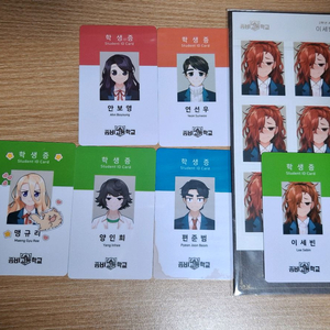 좀비고 좀비고등학교 학생증 이세빈 양인희 맹규리 편준범 안보영 연선우 이미지