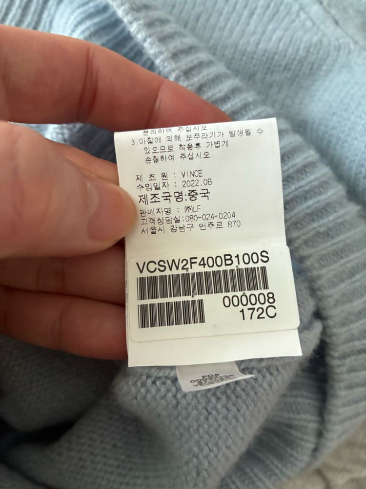 빈스 가디건--9