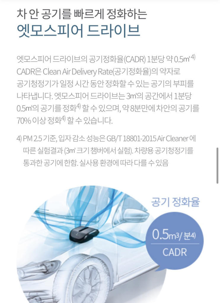 앳모스피어 드라이브 차량용 공기청정기--1