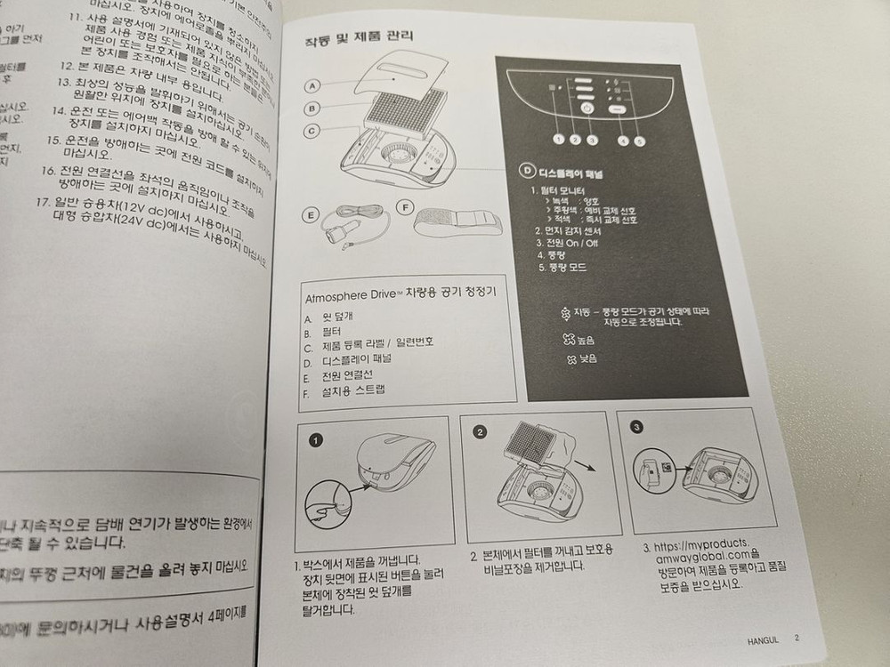앳모스피어 드라이브 차량용 공기청정기--7