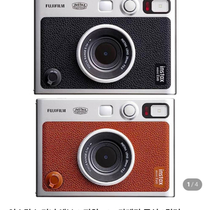 인스탁스 미니 에보 c 타입, Instax mini evo C Type