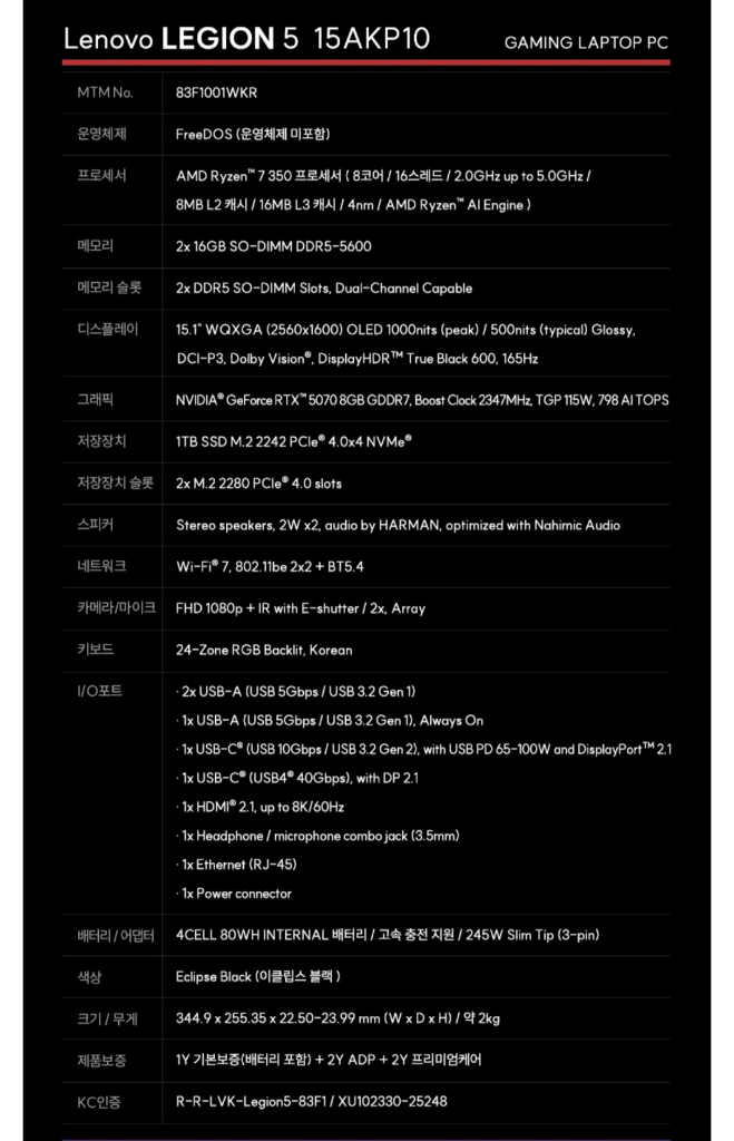 미개봉 레노버 Legion 5 Eclipse Black 라이젠7 rtx5070 OLED 게이밍 노트북--9