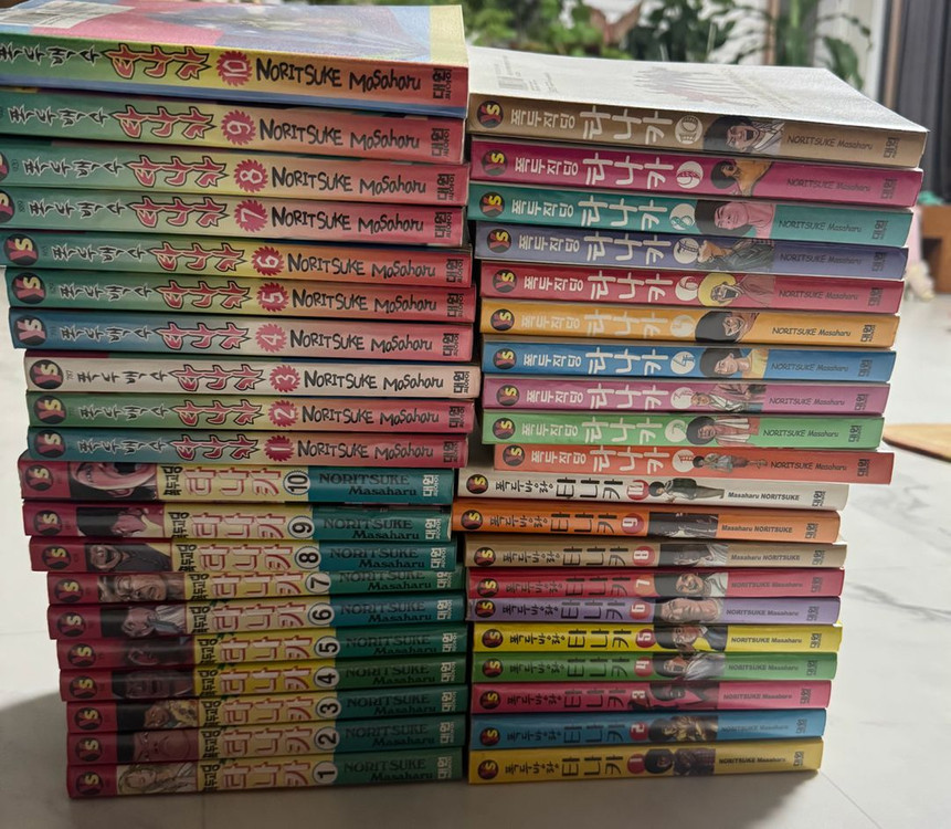 폭두 다나카 시리즈(고딩 백수 방랑 직딩)--1