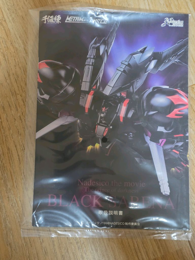 센티넬 블랙 사레나 + 고기동 유닛 세트--3