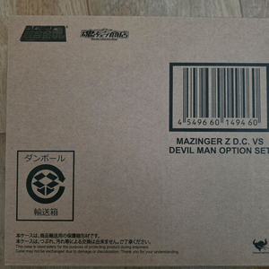 초합금혼 GX-70VS 마징가Z DC VS 데빌맨 옵션 셋