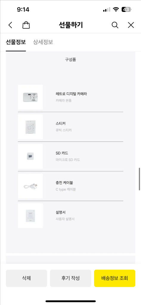 휴그 레트로 디지털 카메라 실버 풀박스 새제품 이미지