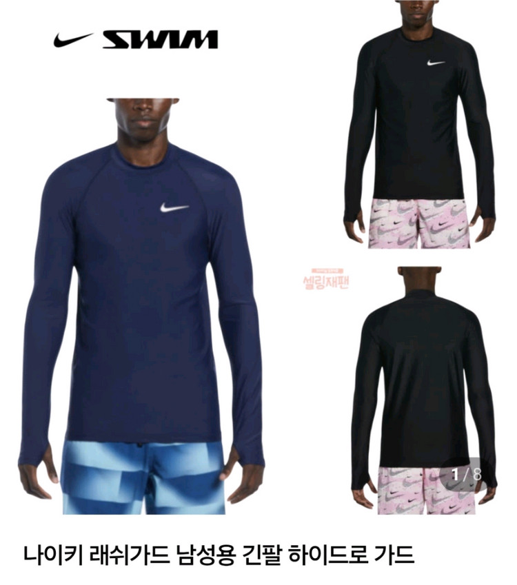 나이키 래쉬가드 상하의 세트--1