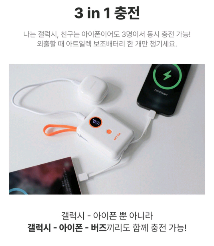 미사용 아트일렉 미니 보조배터리 10000mAh 배터리 잔량 표시 됨--3