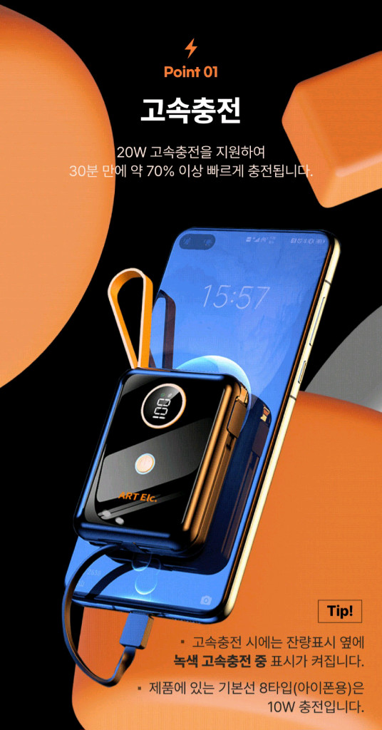 미사용 아트일렉 미니 보조배터리 10000mAh 배터리 잔량 표시 됨--6