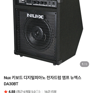 nux da30bt 기타 전자드럼 앰프판매