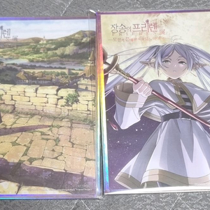 장송의 프리렌전 전시회 2차 구매 특전 미니 일러스트 보드 색지