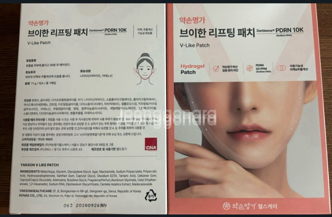 [미개봉 새제품]약손명가 브이한 리프팅 패치 V-Like Patch 이미지