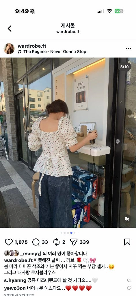 페이보릿띵스 로지 블라우스 이미지