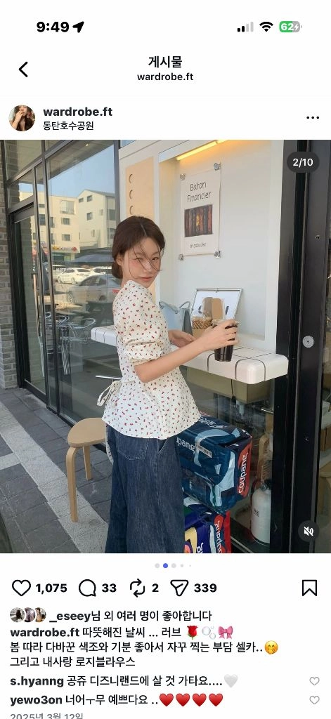 페이보릿띵스 로지 블라우스 이미지