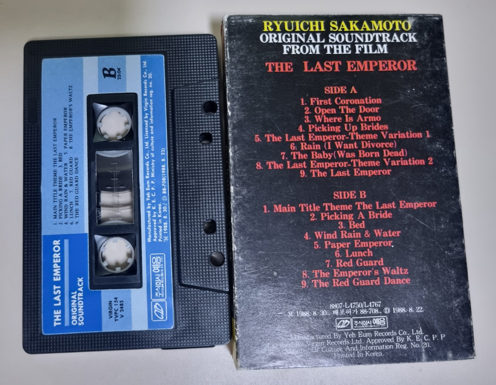 류이치 사카모토 마지막 황제 OST 카세트테이프--2