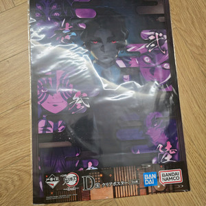 귀멸의칼날 제일복권 D상 무한성 무잔 포스터