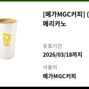 메가커피 (HOT)아메리카노 1400원 팜