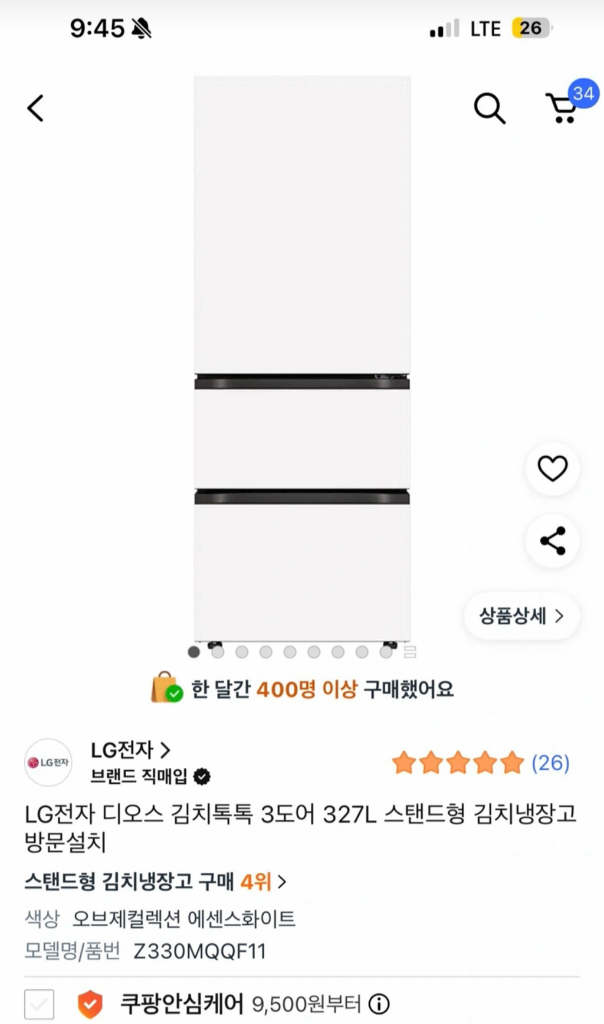 LG 디오스 김치톡톡 3도어 327L 김치냉장고 (가격내림 없음) 이미지