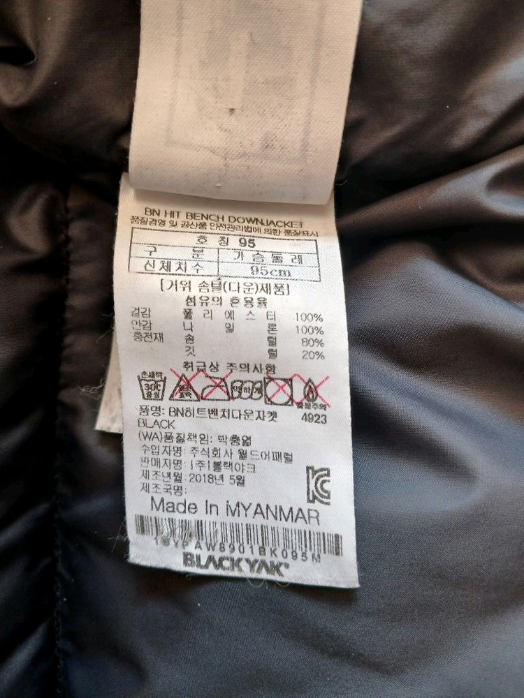 블랙야크(정품) 남성 퍼텍스 롱구스 다운 패딩 (블랙) (95) (상태 깨끗하고 좋아요)--6