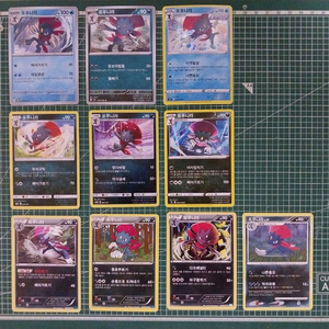 포켓몬카드 포푸니라 일반카드 10종 일괄